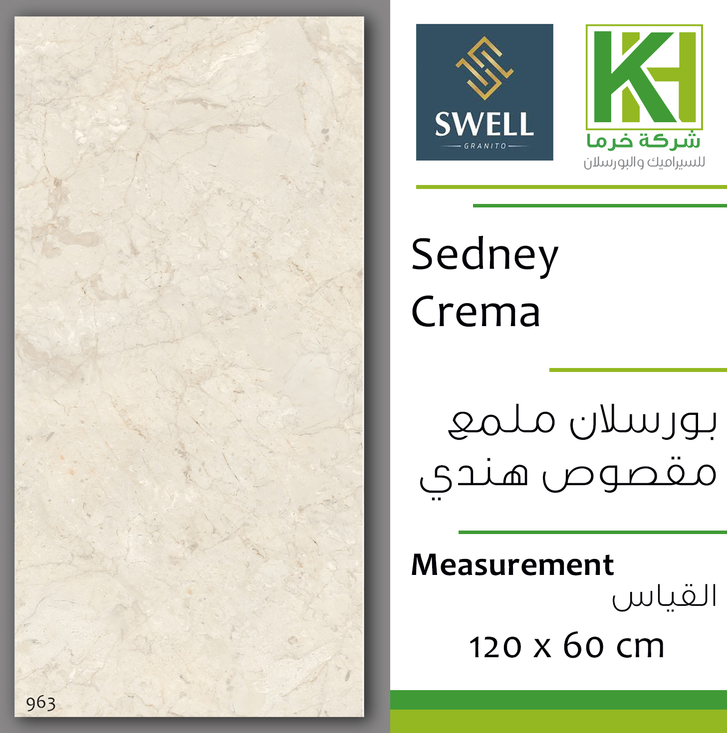 Picture of Indian glossy porcelain tile 60x120 cm Sedney Crema